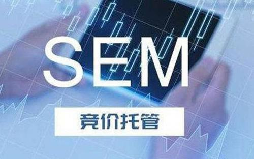 sem競價托管